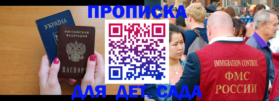 прописка для кредита в Отрадном