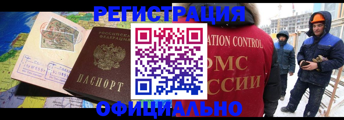 прописка гарантия в Отрадном